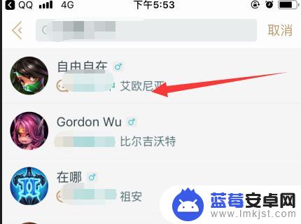 英雄联盟怎么id加好友 掌上英雄联盟添加好友步骤