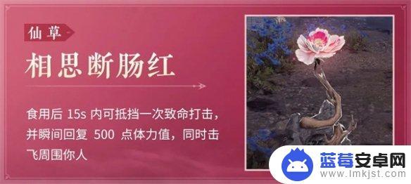 永劫无间相思断肠红效果 永劫无间相思断肠红怎么获得