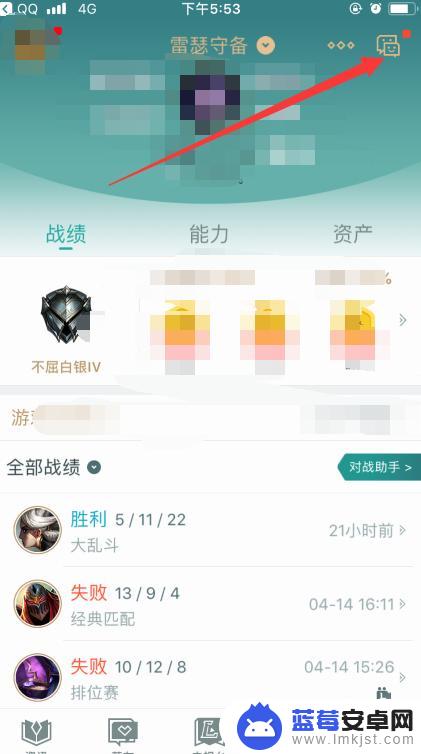 英雄联盟怎么id加好友 掌上英雄联盟添加好友步骤