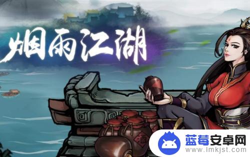 烟雨江湖如何看自己战力 怎么评估烟雨江湖自己的总战力