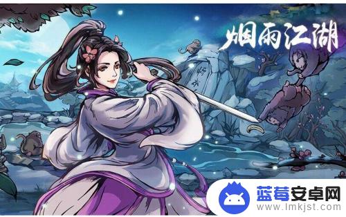 烟雨江湖如何看自己战力 怎么评估烟雨江湖自己的总战力