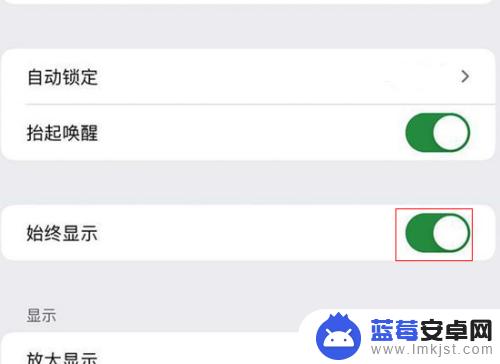苹果手机一键息屏怎么关闭 苹果14如何关闭息屏显示