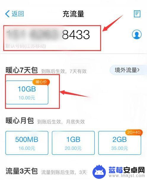 流量在手机里如何充值 纯流量卡充值方式