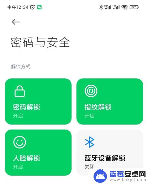 黑鲨手机如何重启设置密码 黑鲨手机锁屏密码怎么开启