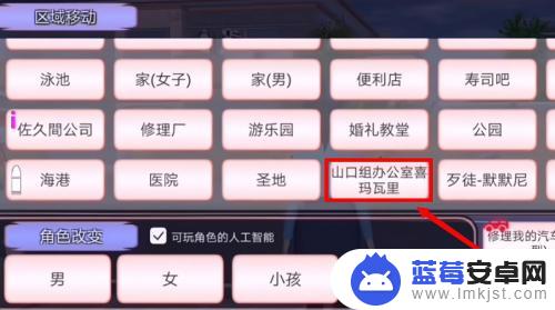 樱花校园梦之国如何拿到武器 樱花校园怎么获取武器