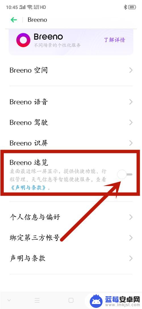 步数怎么在手机屏幕上显示oppo oppo手机桌面上如何显示步数