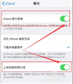 苹果相册怎么导入到新手机上 iPhone备份照片到新手机的方法