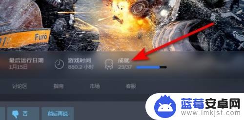 新版steam成就怎么看 STEAM如何查看游戏的成就进度