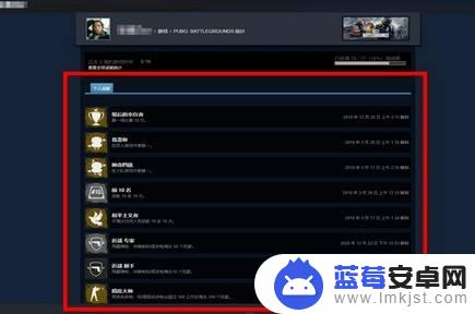 新版steam成就怎么看 STEAM如何查看游戏的成就进度