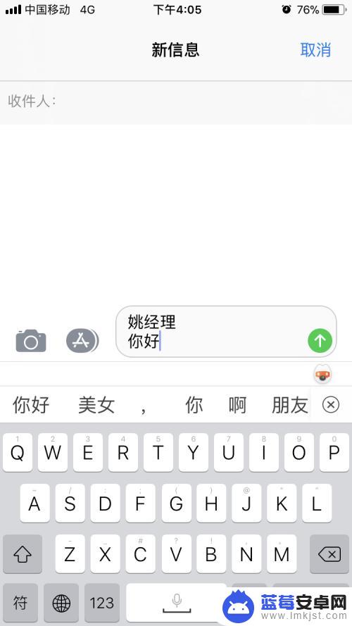 苹果手机26键中文输入法怎么换行 iPhone 输入法如何实现换行