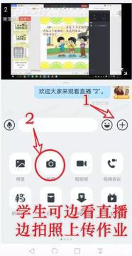 手机钉钉直播怎么让老师看见你 钉钉直播上课老师如何观察学生反馈