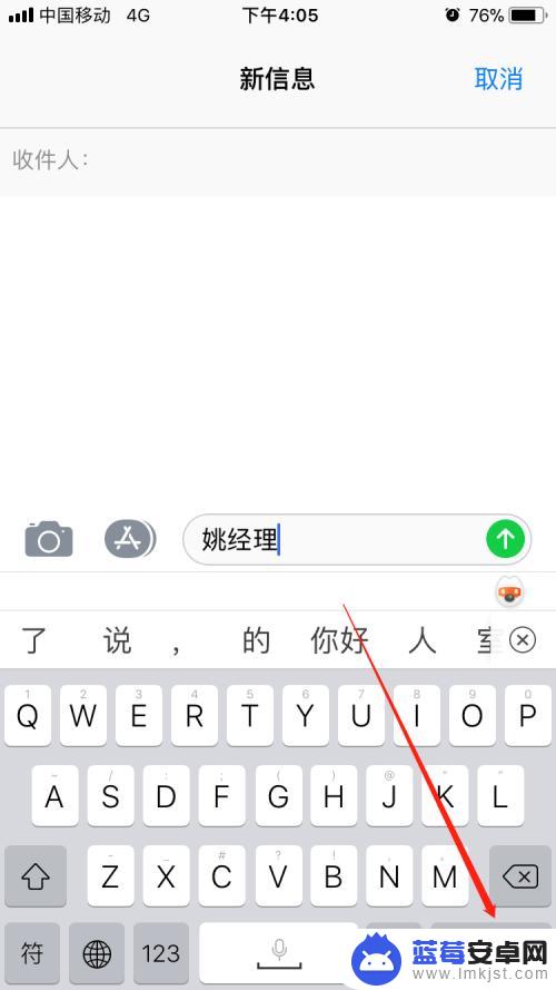 苹果手机26键中文输入法怎么换行 iPhone 输入法如何实现换行