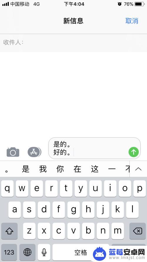 苹果手机26键中文输入法怎么换行 iPhone 输入法如何实现换行