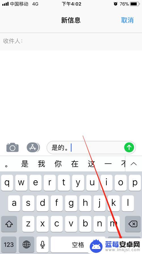 苹果手机26键中文输入法怎么换行 iPhone 输入法如何实现换行