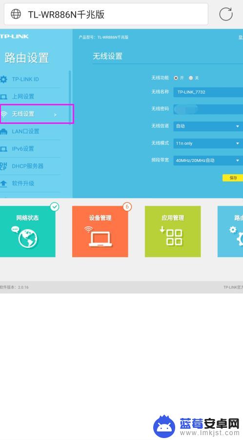 19216833手机登陆入口华为wifi设置 192.168.3.1手机wifi设置教程