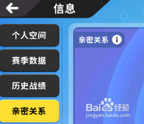 香肠派对里面的cp榜怎么看 香肠派对手游怎么建立与好友的CP关系