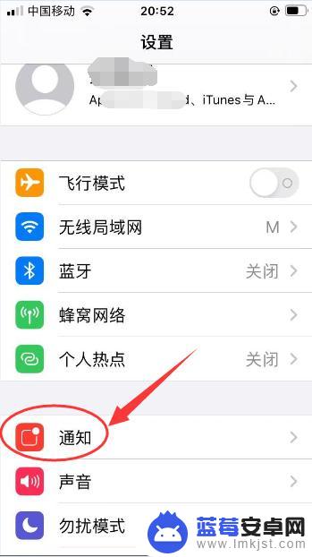 苹果手机闲鱼声音怎么设置 如何在iPhone 6s上开启闲鱼声音通知