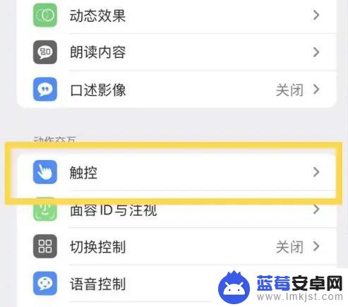 iphone单手模式 苹果iPhone14如何使用单手模式