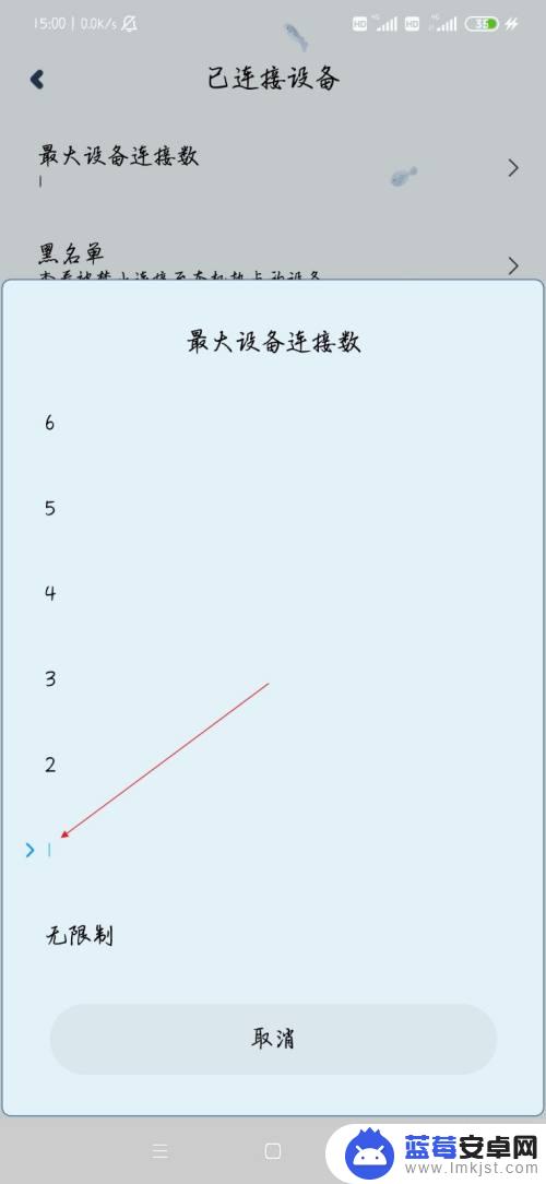 手机热点如何让别人连不上 怎样保护自己手机热点不被别人连接