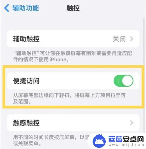 iphone单手模式 苹果iPhone14如何使用单手模式