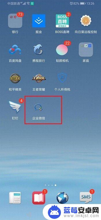 手机怎么看微盘 企业微信微盘文件查看方法