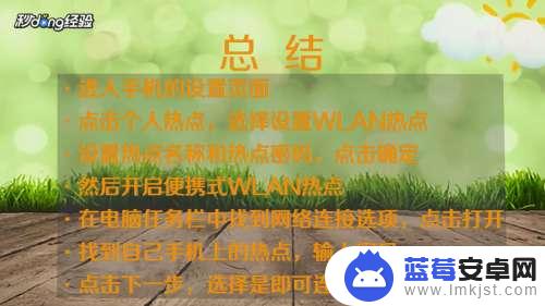 笔记本连接手机热点怎么连接 怎样将手机个人热点连接到笔记本电脑