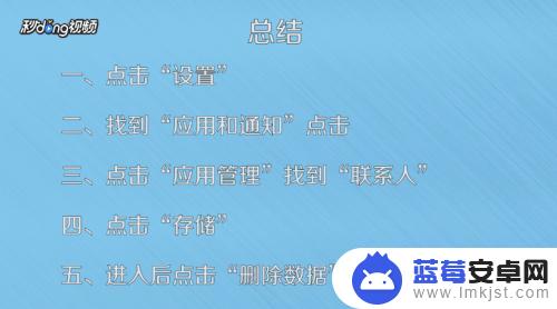 如何清空手机通讯录联系人 安卓手机如何批量删除联系人的方法