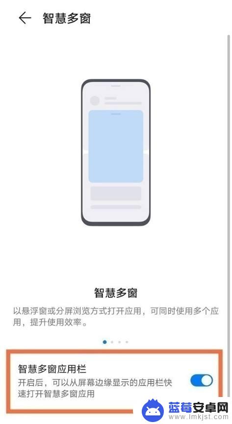 手机小窗口模式怎么弄回来 华为手机小窗口模式如何开启
