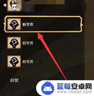 steam饥荒联机怎么创建房间 饥荒联机版在Steam平台如何创建新房间