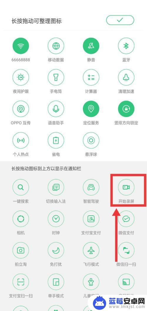 老版oppo怎么录屏 oppo手机录屏教程