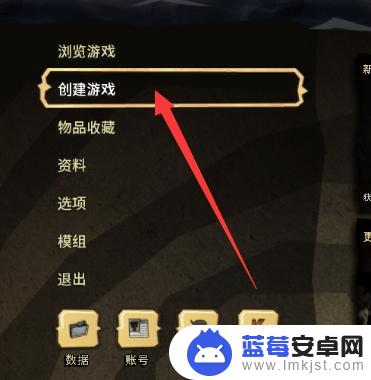 steam饥荒联机怎么创建房间 饥荒联机版在Steam平台如何创建新房间