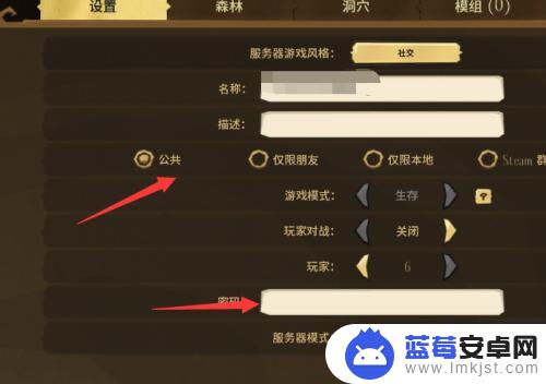 steam饥荒联机怎么创建房间 饥荒联机版在Steam平台如何创建新房间