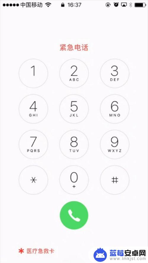 苹果手机怎么在锁屏下打电话 如何在锁屏状态下用iphone打电话