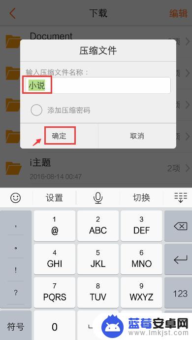 手机怎么做压缩文件夹 手机压缩文件步骤
