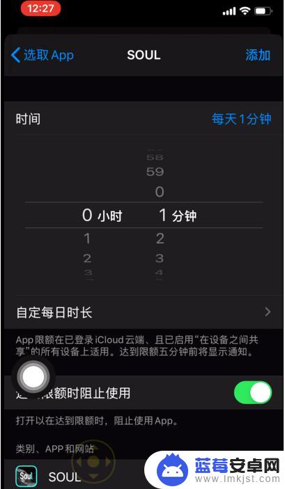 苹果手机怎么加应用锁 苹果iPhone手机如何设置APP密码锁