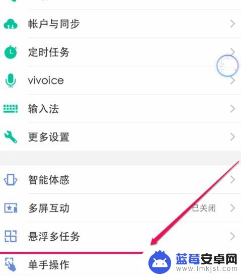 手机小窗口怎么调整大小 vivo小窗口调整大小方法