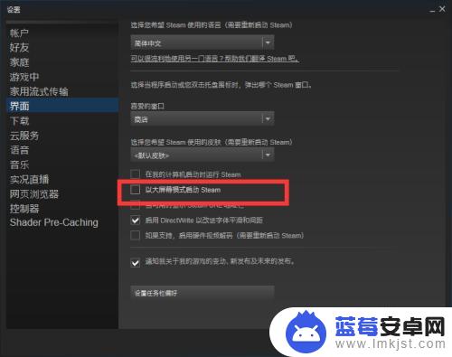 steam怎么从大屏幕切回去 如何退出Steam的默认大屏幕模式