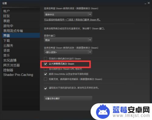 steam怎么从大屏幕切回去 如何退出Steam的默认大屏幕模式