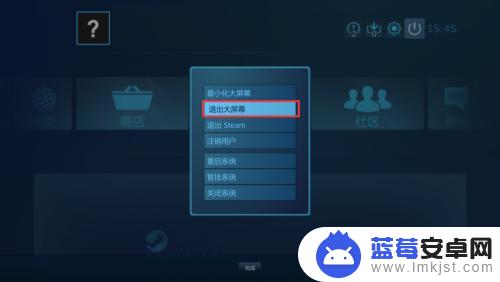 steam怎么从大屏幕切回去 如何退出Steam的默认大屏幕模式