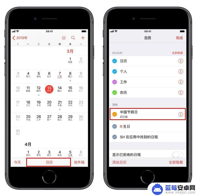 苹果手机日历无法显示节假日 如何让 iOS 12 更新后的日历显示中国节假日