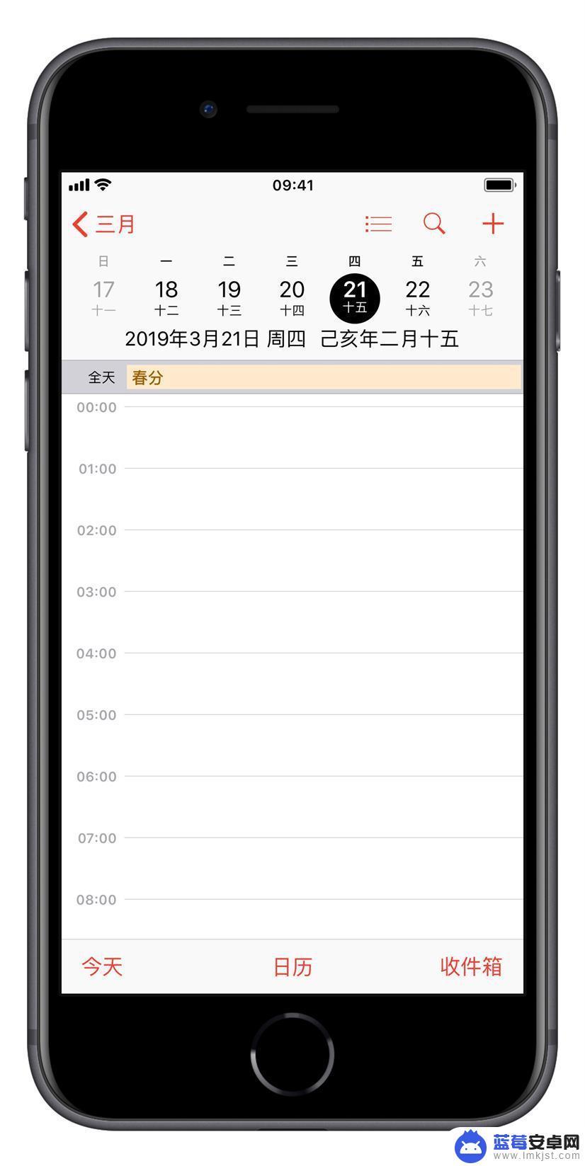 苹果手机日历无法显示节假日 如何让 iOS 12 更新后的日历显示中国节假日