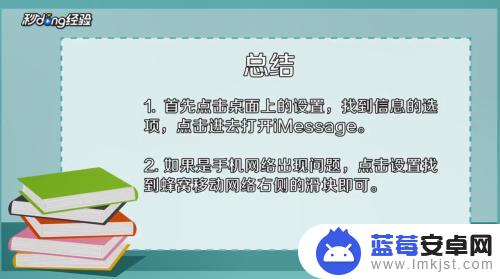 苹果手机验证码收不到是怎么回事 苹果手机收不到验证码原因