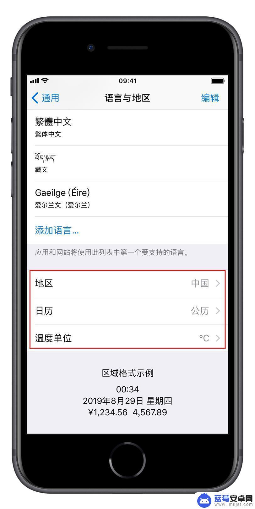 苹果手机日历无法显示节假日 如何让 iOS 12 更新后的日历显示中国节假日