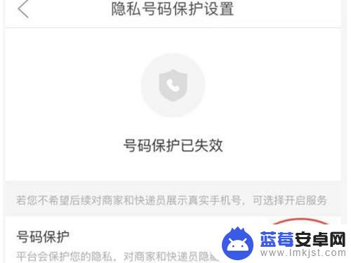 拼多多手机加密怎么设置 拼多多隐私号码设置方法