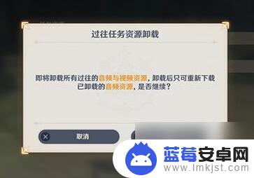 原神pc为什么没有下载资源清除 原神内存清理方法