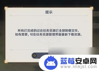 原神pc为什么没有下载资源清除 原神内存清理方法