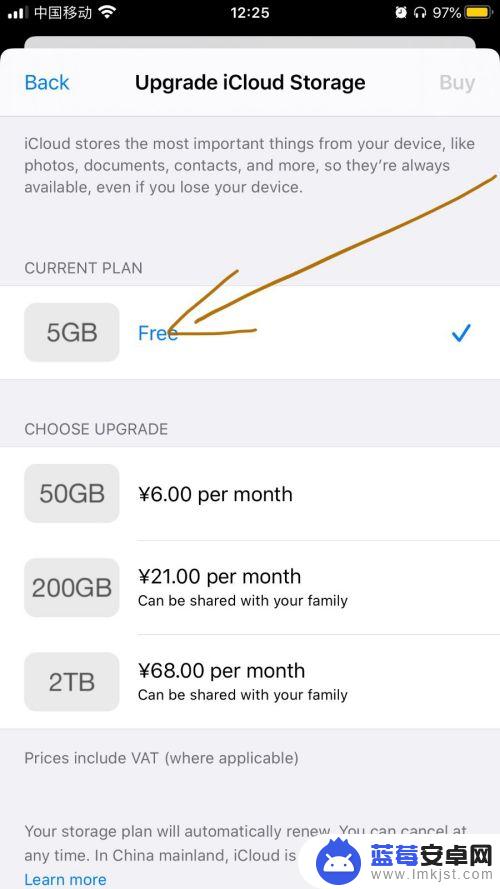 iphone的icloud怎么关续费 取消iCloud储存空间自动续费的步骤