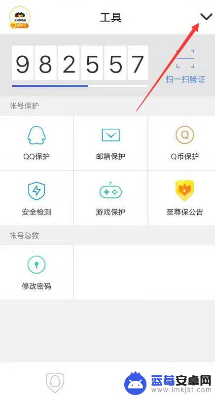 qq号密保手机被别人更换,怎么办 QQ密保手机被别人换了怎么找回