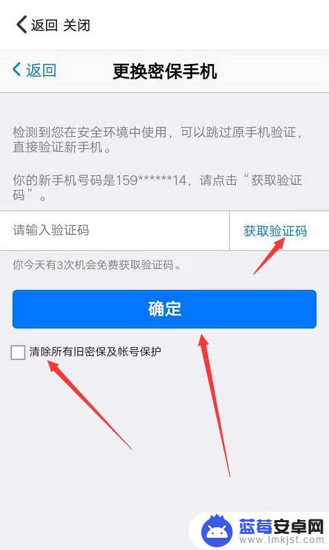 qq号密保手机被别人更换,怎么办 QQ密保手机被别人换了怎么找回