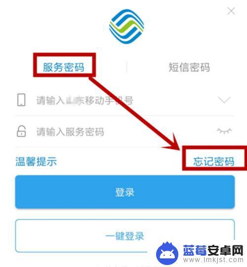 手机卡怎么看服务密码 手机卡服务密码设置方法详解